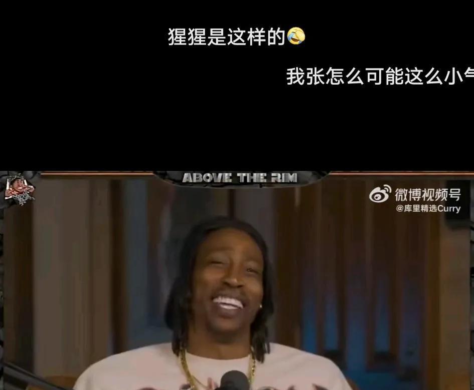 霍华德表示自己因为要詹姆斯快点回防，导致后者生气，自己被迫离开湖人。
他说：我当