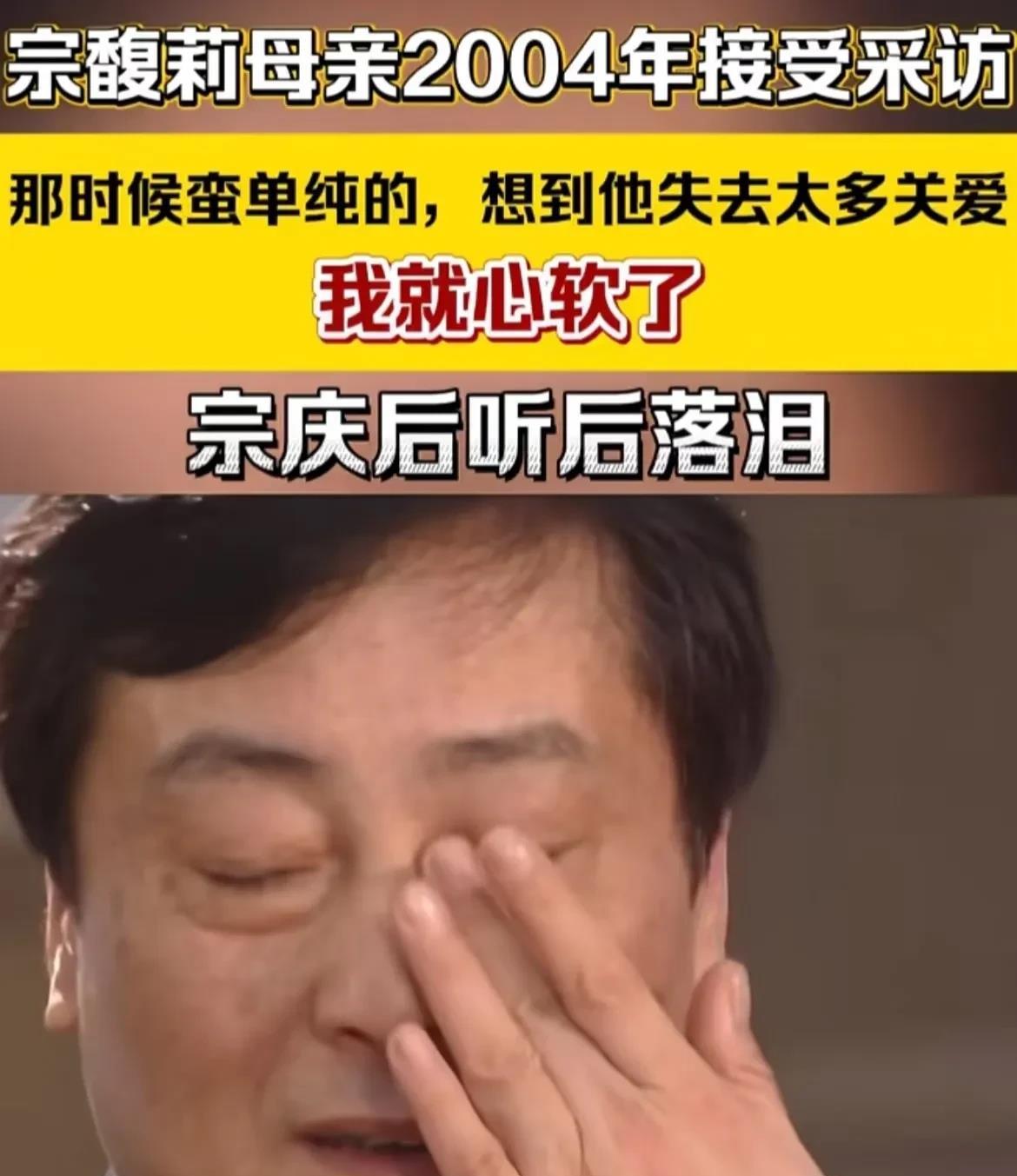 大家注意到了吗？
宗庆后最重要的人根本不是他女儿宗大公主，也不是杜某人，而是他老