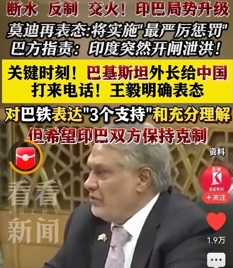 态度鲜明：3个支持和1个希望。27日，王部长同巴基斯坦副总理兼外长通话后，给出中