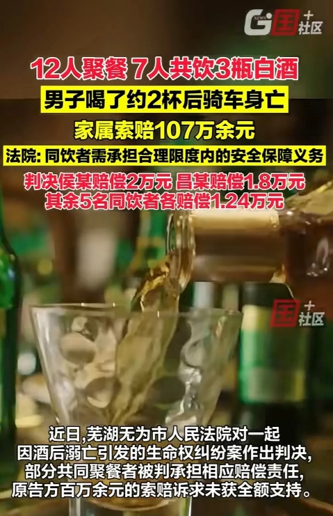 又是喝酒惹的祸！安徽芜湖，一男子参加朋友聚会，席间，7人喝下3瓶白酒，男子自饮两