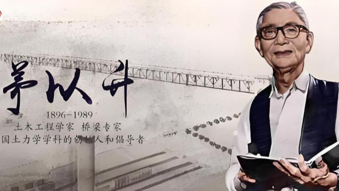 1957年，国民党战犯参观武汉长江大桥，黄维首次承认共产党厉害