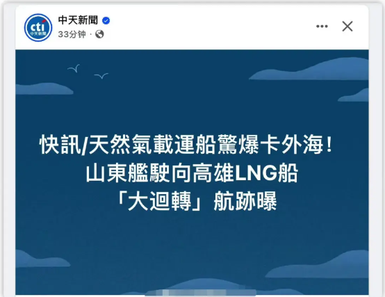 要的就是这样的结果。

台湾退将粟正杰直言：解放军再台岛周边举行联合军演，军舰围