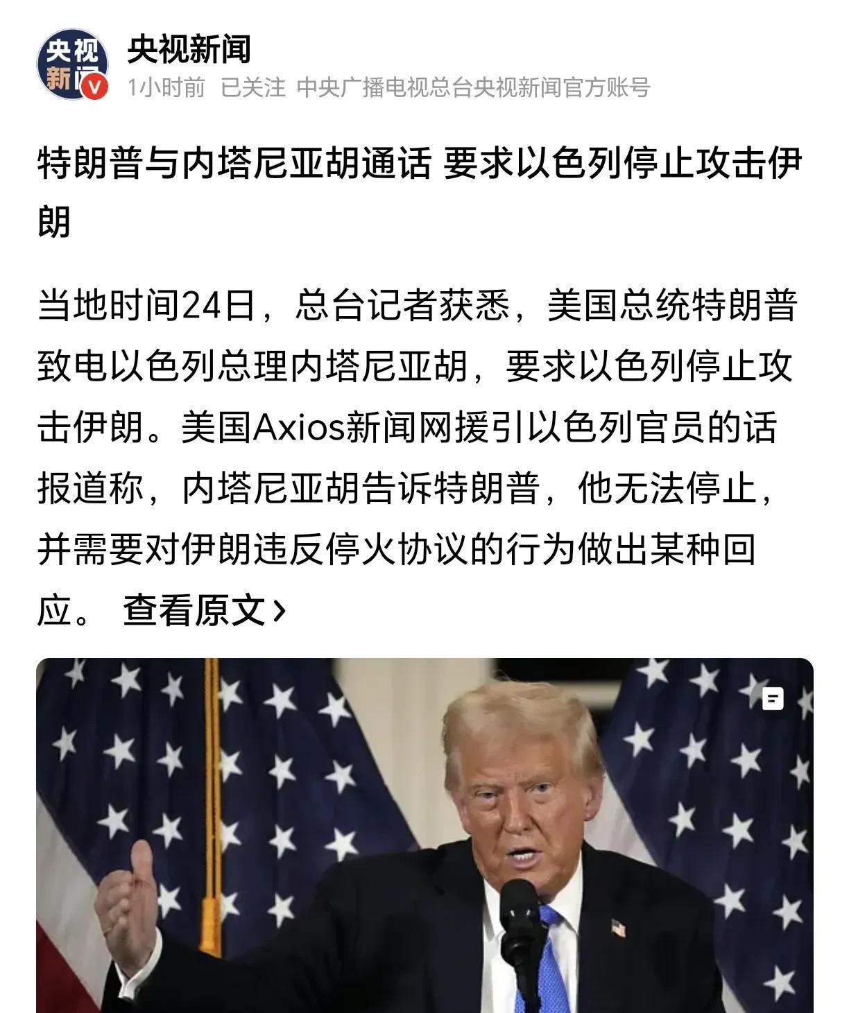 伊朗和以色列给了特朗普两记耳光！双方全部违反停火协议，继续打下去！
以色列恢复对