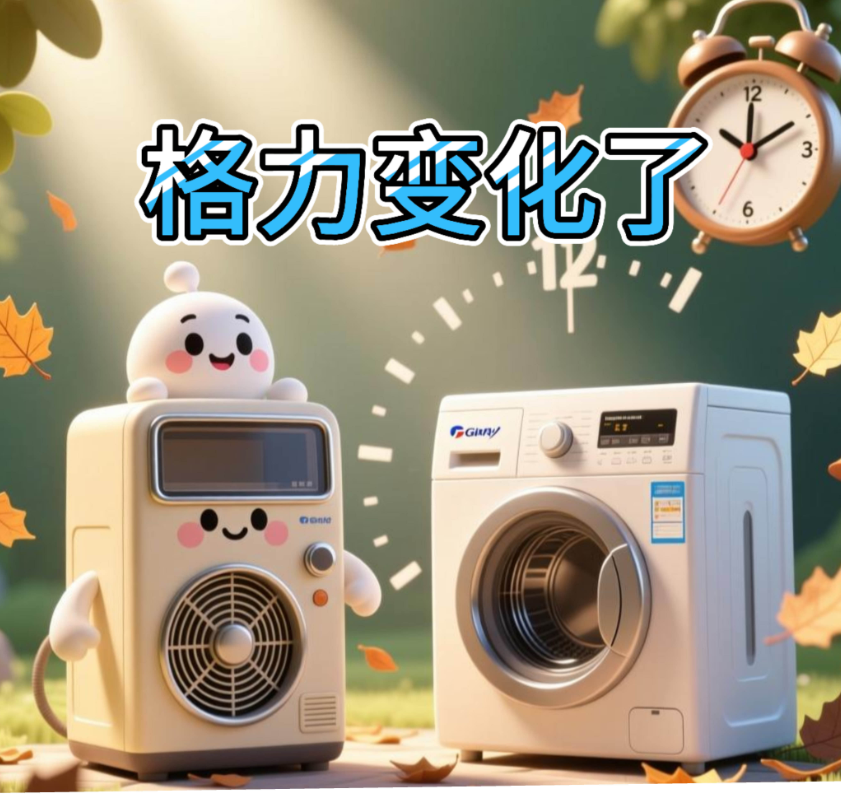 格力变化了
今天格力品牌在陕西黄河壶口瀑布举行了饮黄河水，鉴证格力净水科技现场直