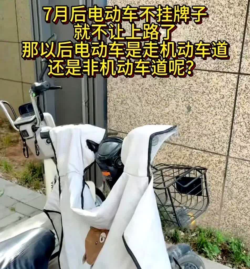 7月1号后西安市未挂牌的电动车不让上路了

最近不少朋友都在问电动车闯红灯到