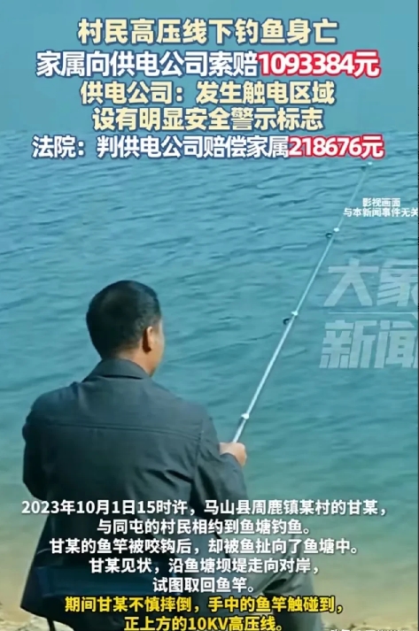 广西南宁，男子去鱼塘钓鱼，大鱼上钩后，他不小心没抓牢，被鱼把鱼竿拽进鱼塘。男子沿