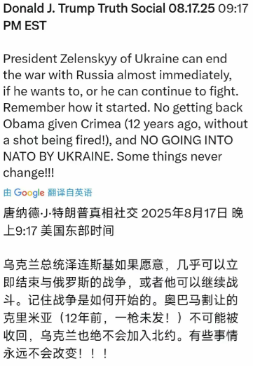 美国总统特朗普今天早上（北京时间8月18日早上）继续对泽连斯基喊狠话：“乌克兰总