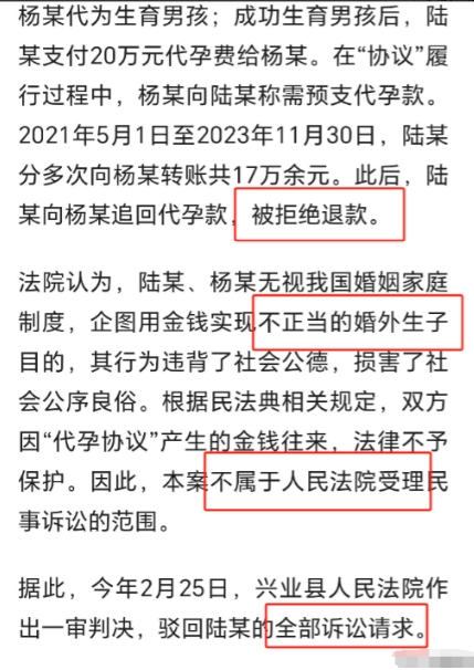 “被白嫖了！”近日广西桂平，男子因和妻子一直生不出儿子，随后便找到了一自愿代孕的