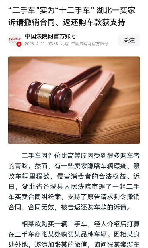 湖北襄阳，男子经朋友介绍，在一熟人处买了一辆二手车，对方称车子只过户过两次，里程