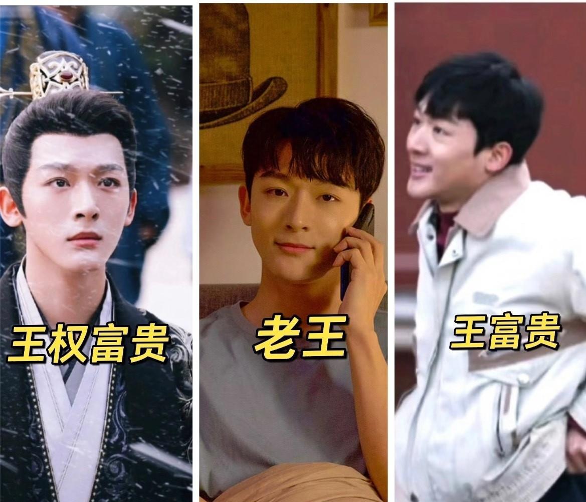 张晚意白嫩小生化身乡野糙汉，从王权富贵到王富贵只需要一个太阳
张晚意去了花少没几