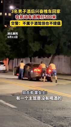 “这三个机灵鬼火到央视了！”湖北3名男子酒后抖机灵，竟推车500米回家，交警：属