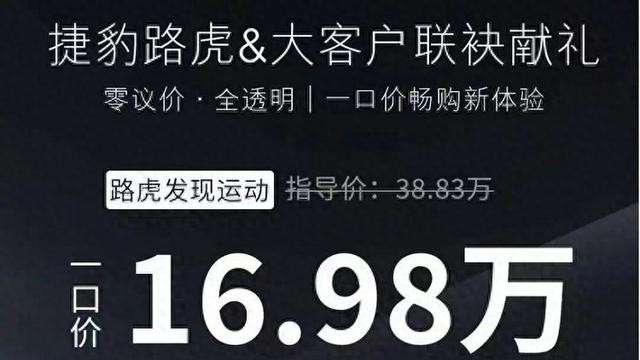 “4折虎”取代“6折虎”？外国豪车神话面临破碎