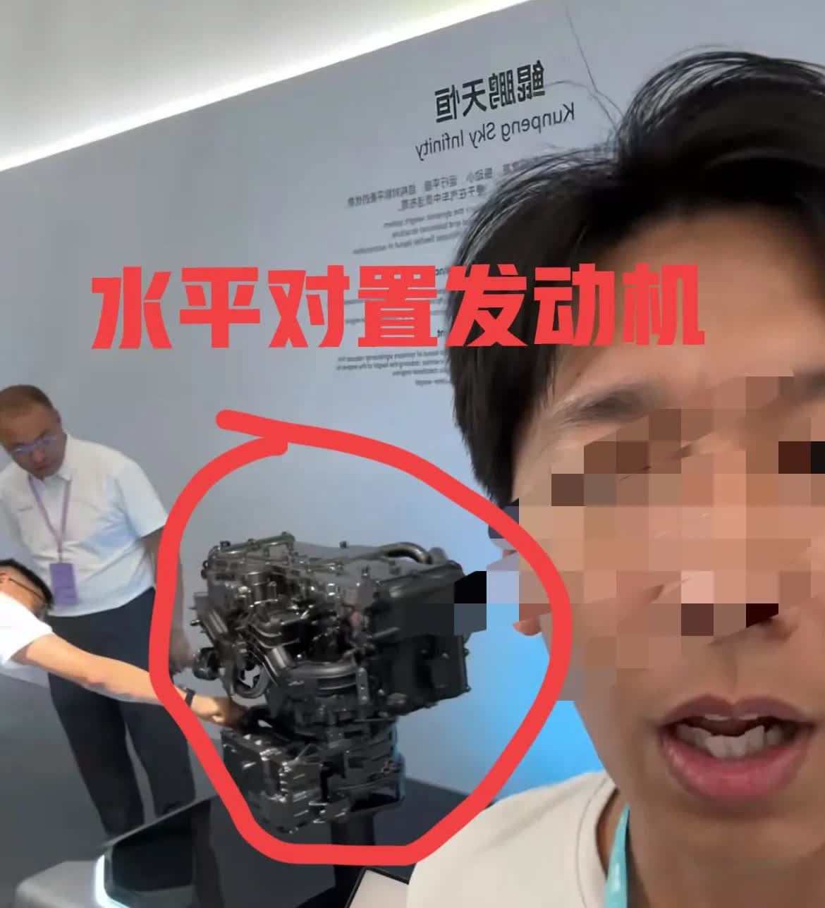 奇瑞也开始玩“水平对置发动机”了？
近日，有博主曝出奇瑞汽车公布的一项预研技术