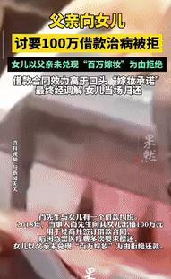 “真让人心寒！”



2025年6月3日，齐鲁晚报报道了一起令人心碎的事件：一