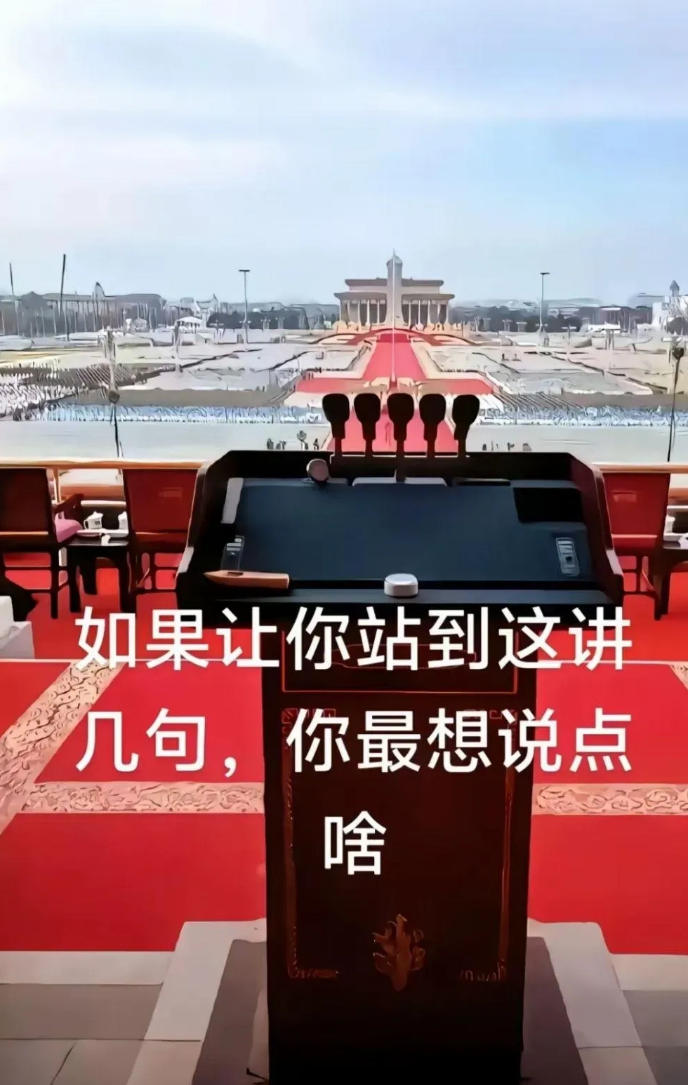 来各位说两句😆