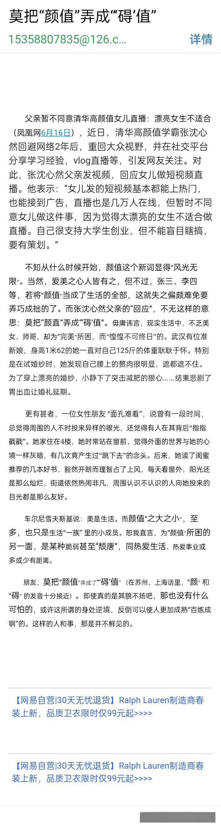 对“颜值”，咱也得有颗平常心......