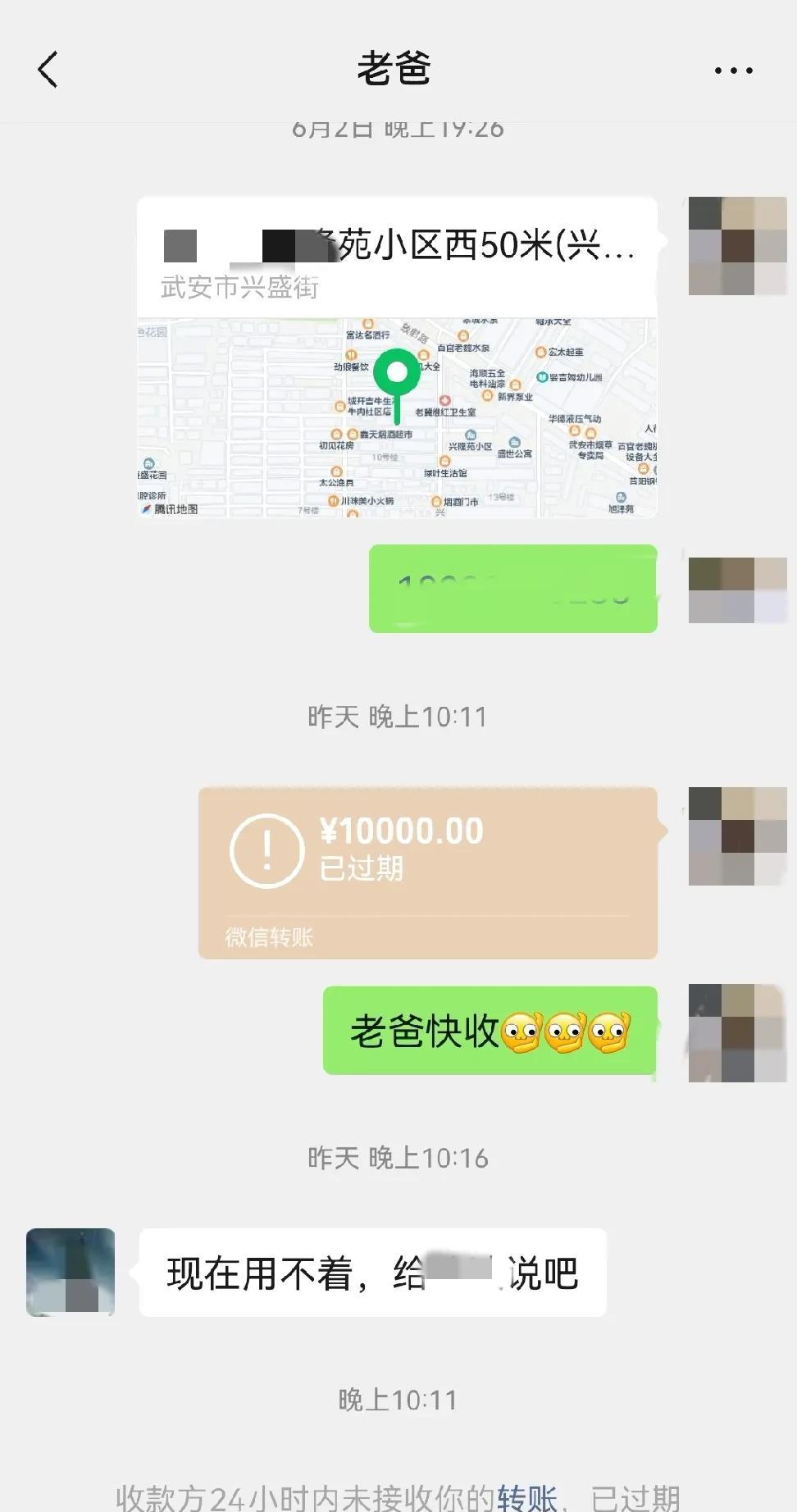 昨晚给老爸转了一万块钱，今晚又自动退回来了！
老爸不收我这个远嫁闺女的钱，给了几