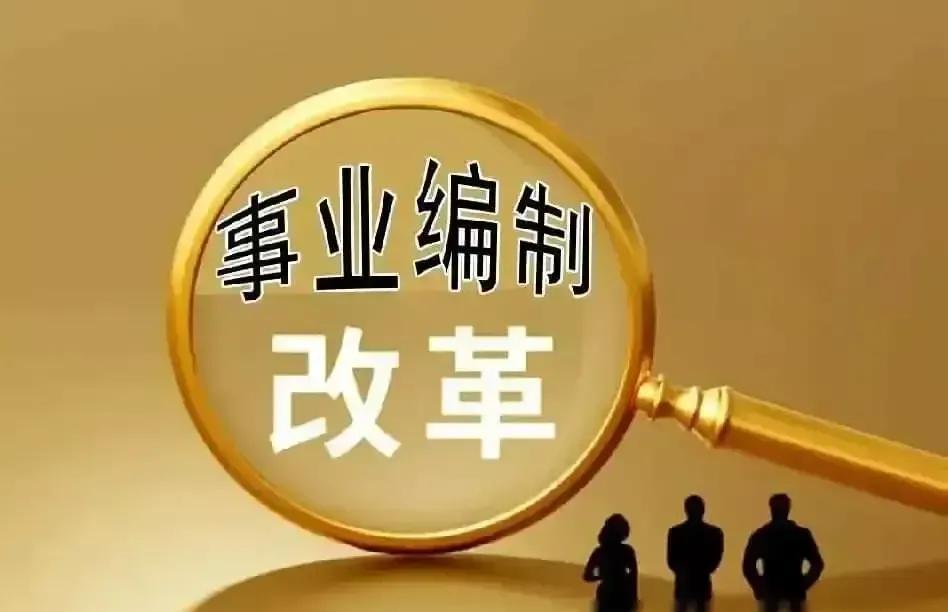 #多地实施教师退出机制打破教师“铁饭碗”，你怎么看#
           众所