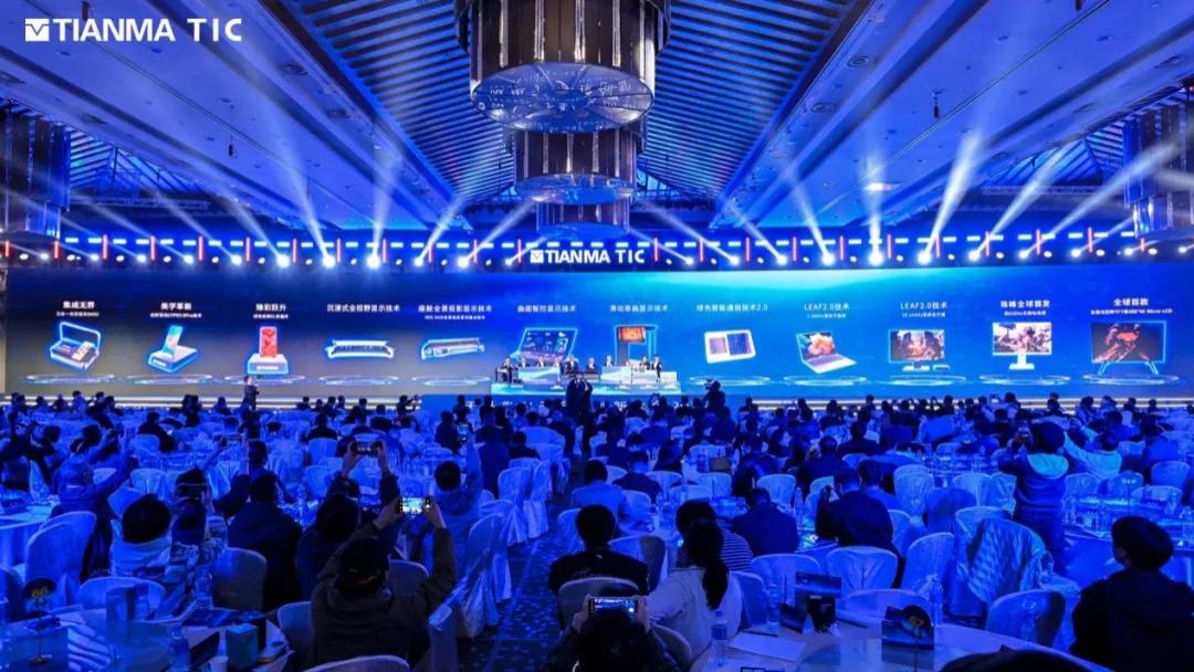 天马以“创见·新境”开启显示新纪元，11项技术重塑显示行业格局