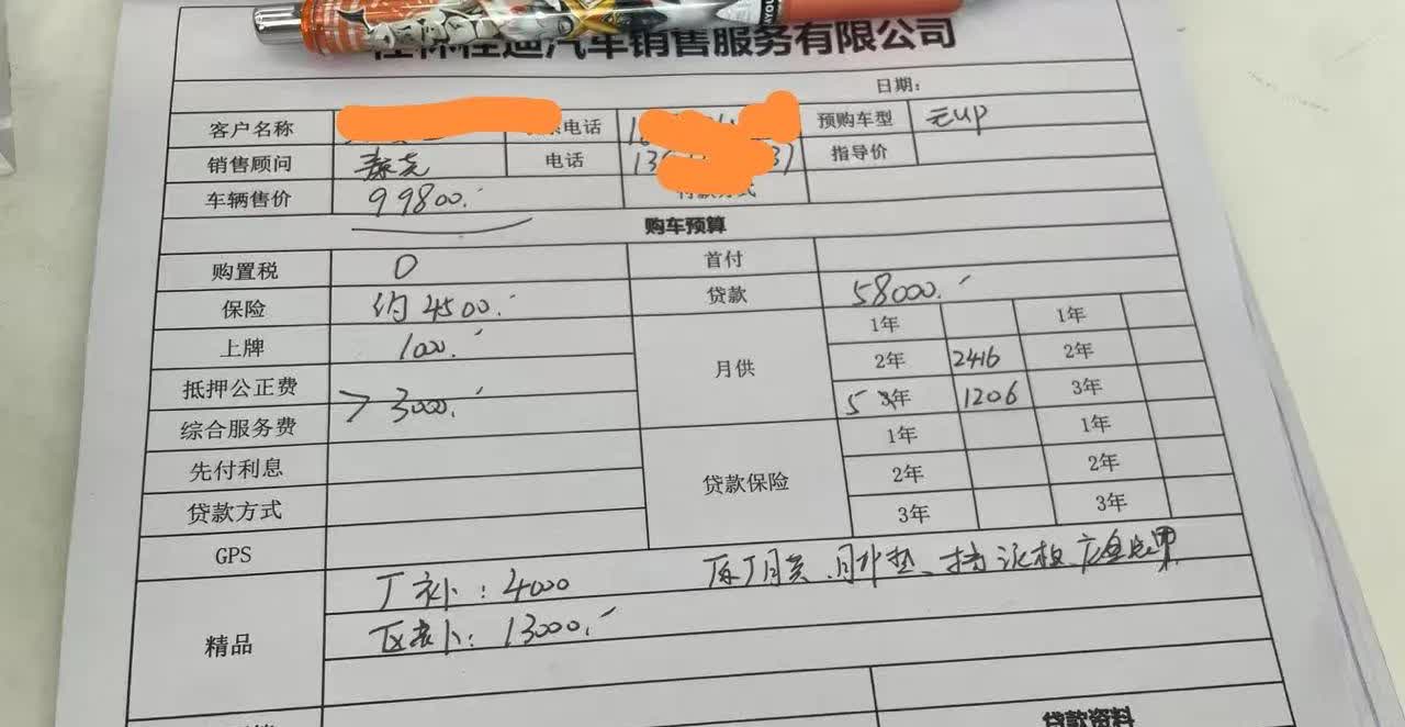 朋友们 定车了比亚迪 这个价格怎样？