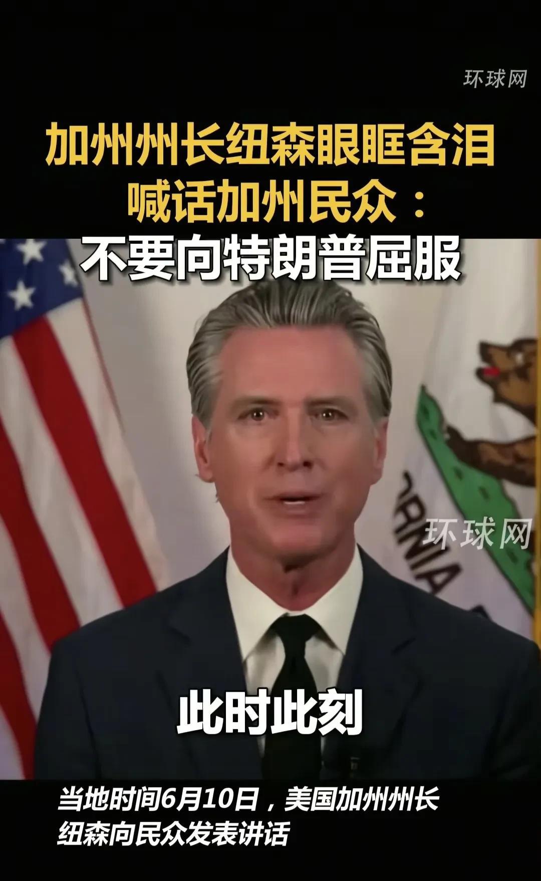 鉴于由美国总统特朗普下令，由美国联邦政府下达驱赶非法移民而引发的危机愈演愈烈，并