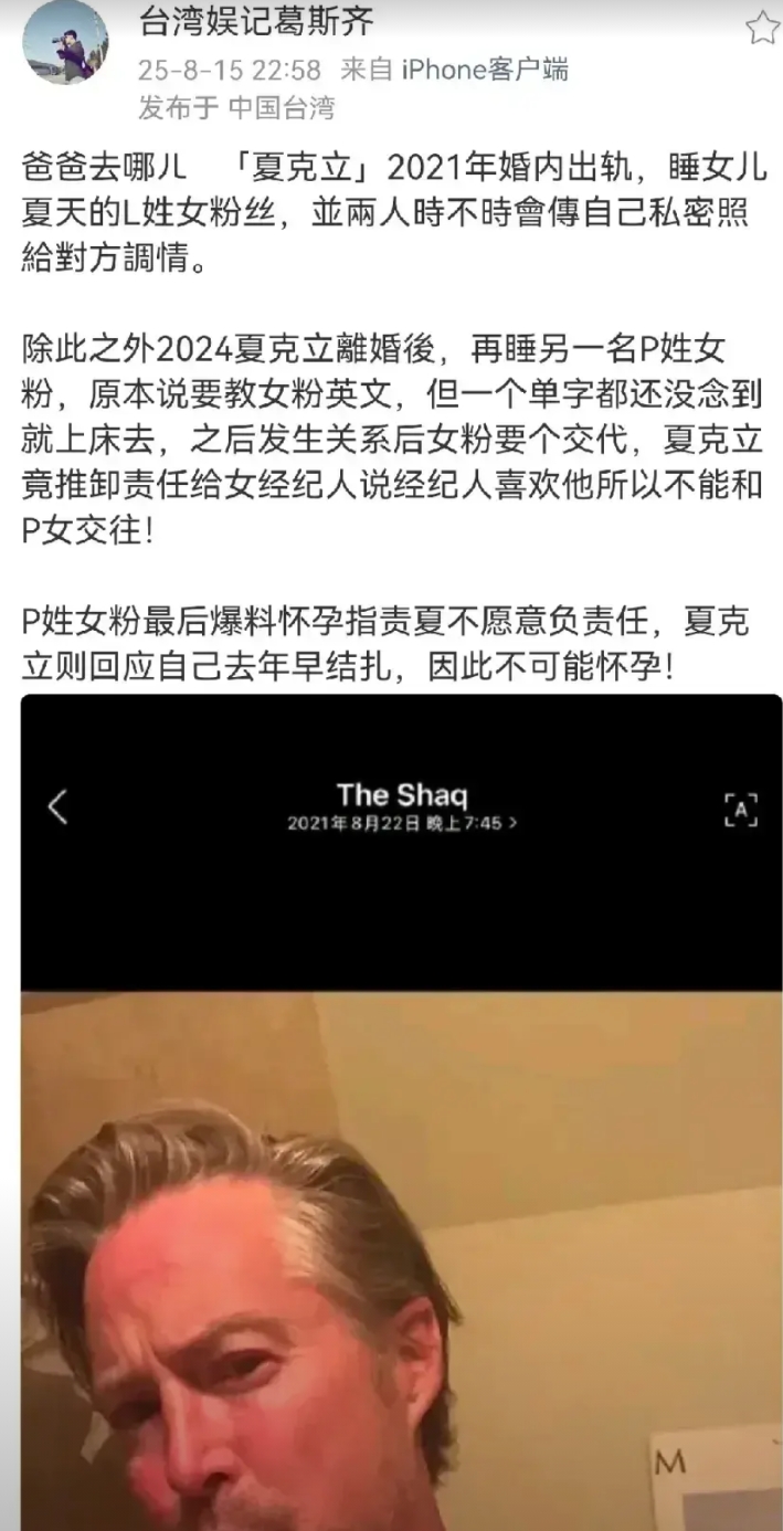 葛斯齐之前说要爆的瓜，《爸爸去哪儿》，婚内出轨，睡女儿粉丝的那位，大家猜到是谁了