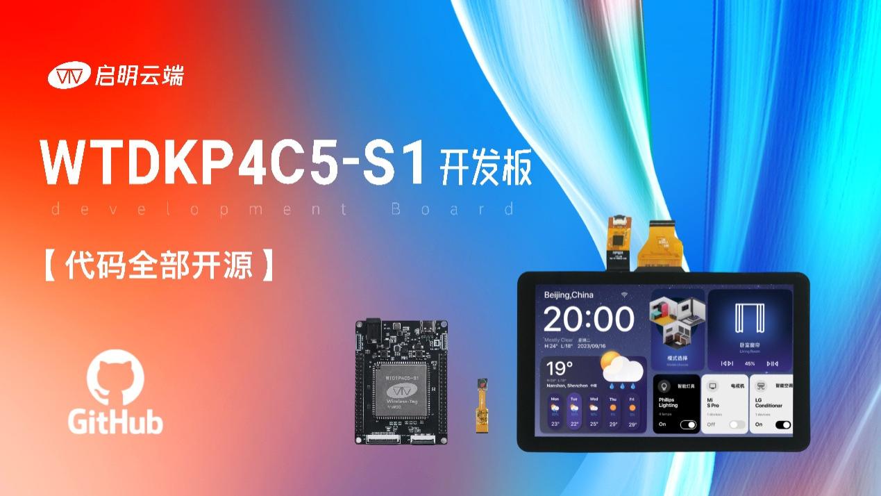 双芯合璧！ESP32-P4C5首发，一板搞定算力、连接与扩展