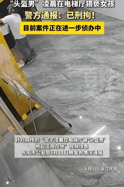 色胆包天！浙江，凌晨女生等电梯，“头盔男”突然从背后将女生放倒，女生拼命抵抗喊叫
