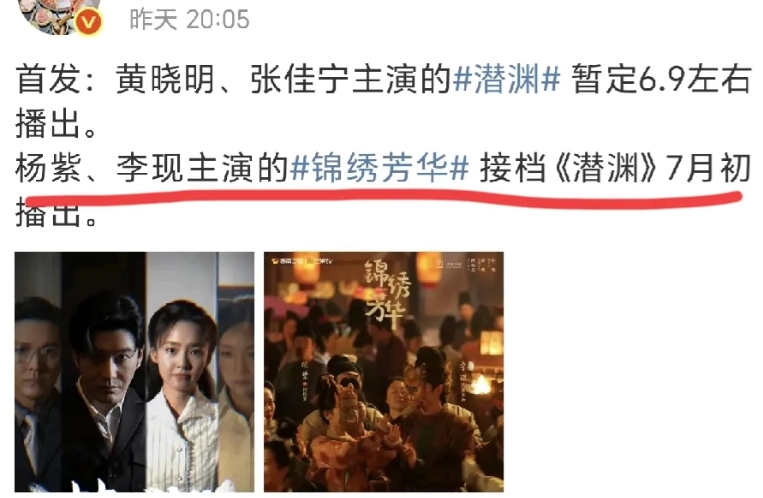哇，瓜主说《锦绣芳华》七月初播出，果然是暑假档啊[送心][送心]
如果是真的，那