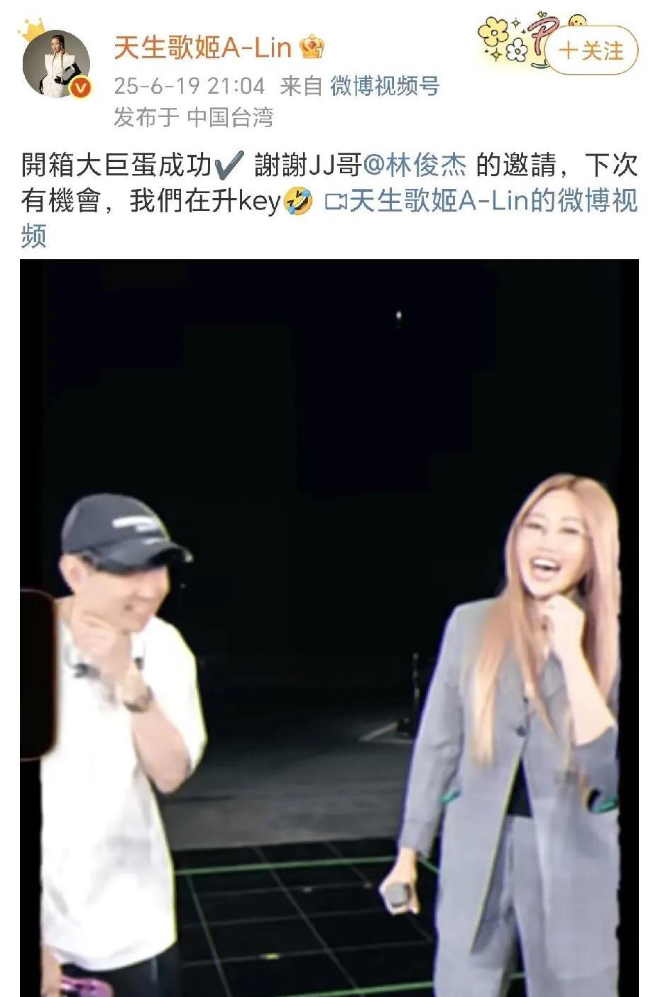 林俊杰首次与A-Lin同台合作！
太牛了，两份直接把 KEY 飙到「美人山」的最