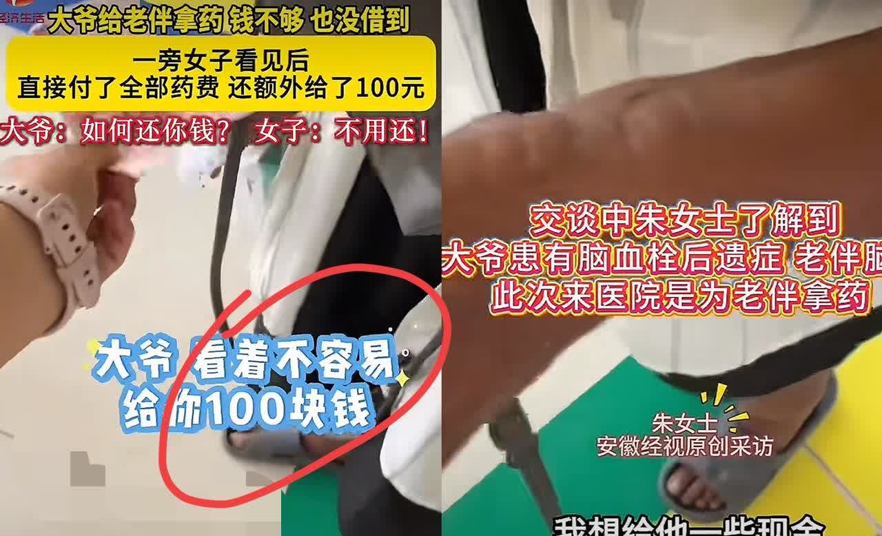 “泪目了！”河南开封诊所里，一大爷为脑梗老伴拿药，23块的药费，他翻遍口袋只凑出