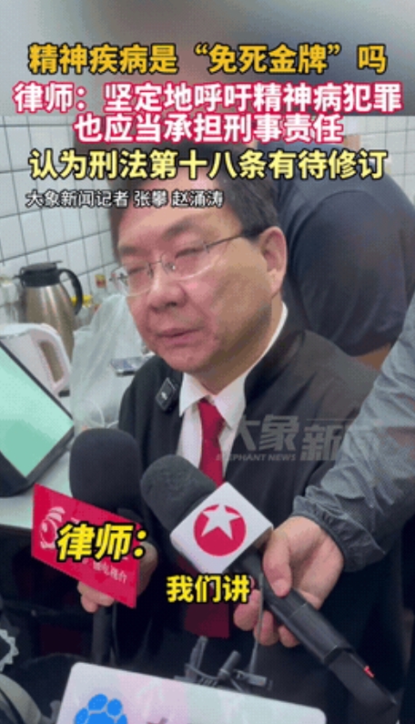 终于有律师站出来发声了！难道没有精神病的人，命就没有有精神病的人命值钱吗？我坚定