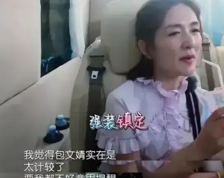 有一次，谢娜在国外旅游时，向包文婧借了3万澳元，后来，谢娜只还了3万人民币，包文