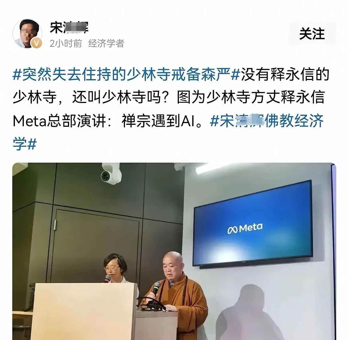 自封“著名经济学家”的宋某某忙得很，刚心疼完少林寺方丈，又心疼武汉大学女拳师。