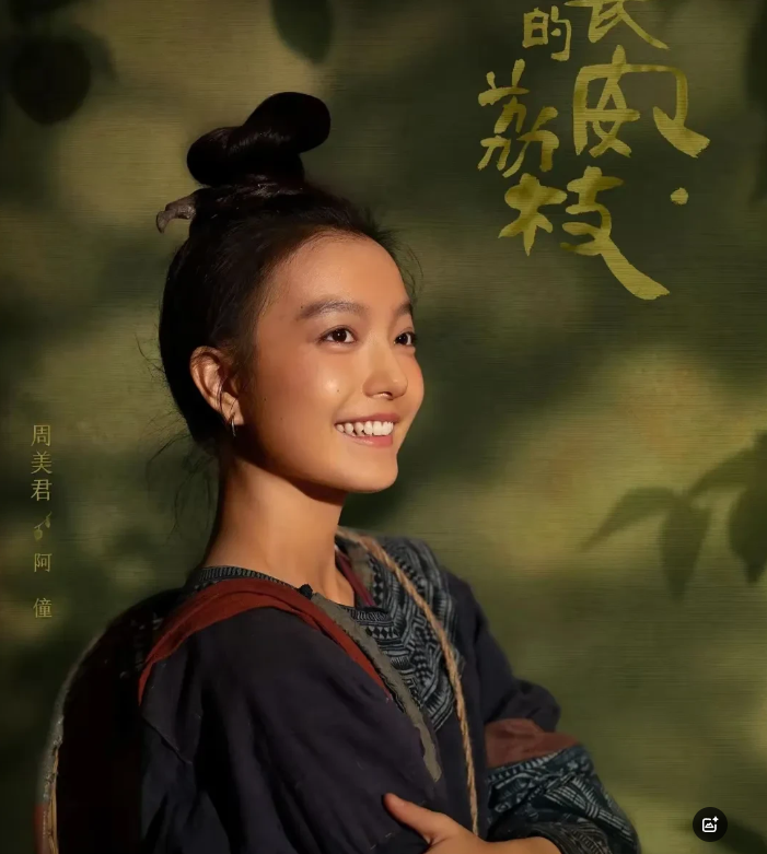《长安的荔枝》几位女主大结局。
1，十七娘：平康坊歌姬出身，但被渣男薛公子骗财骗