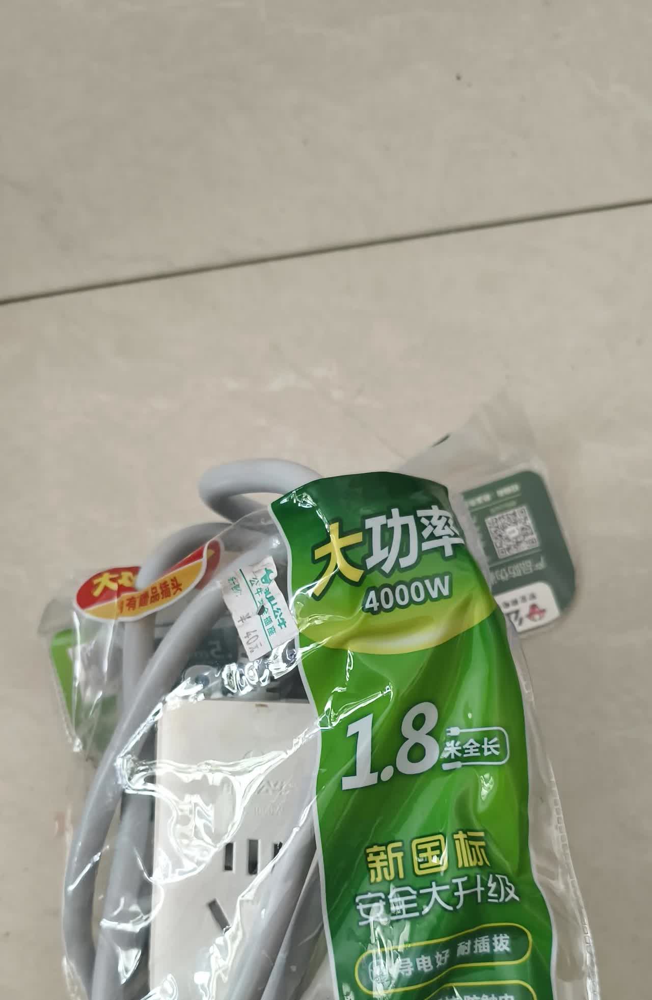 我现在算是明白实体店生意为啥不好做了。就说一个插线板，网上卖 17 块，我去店里