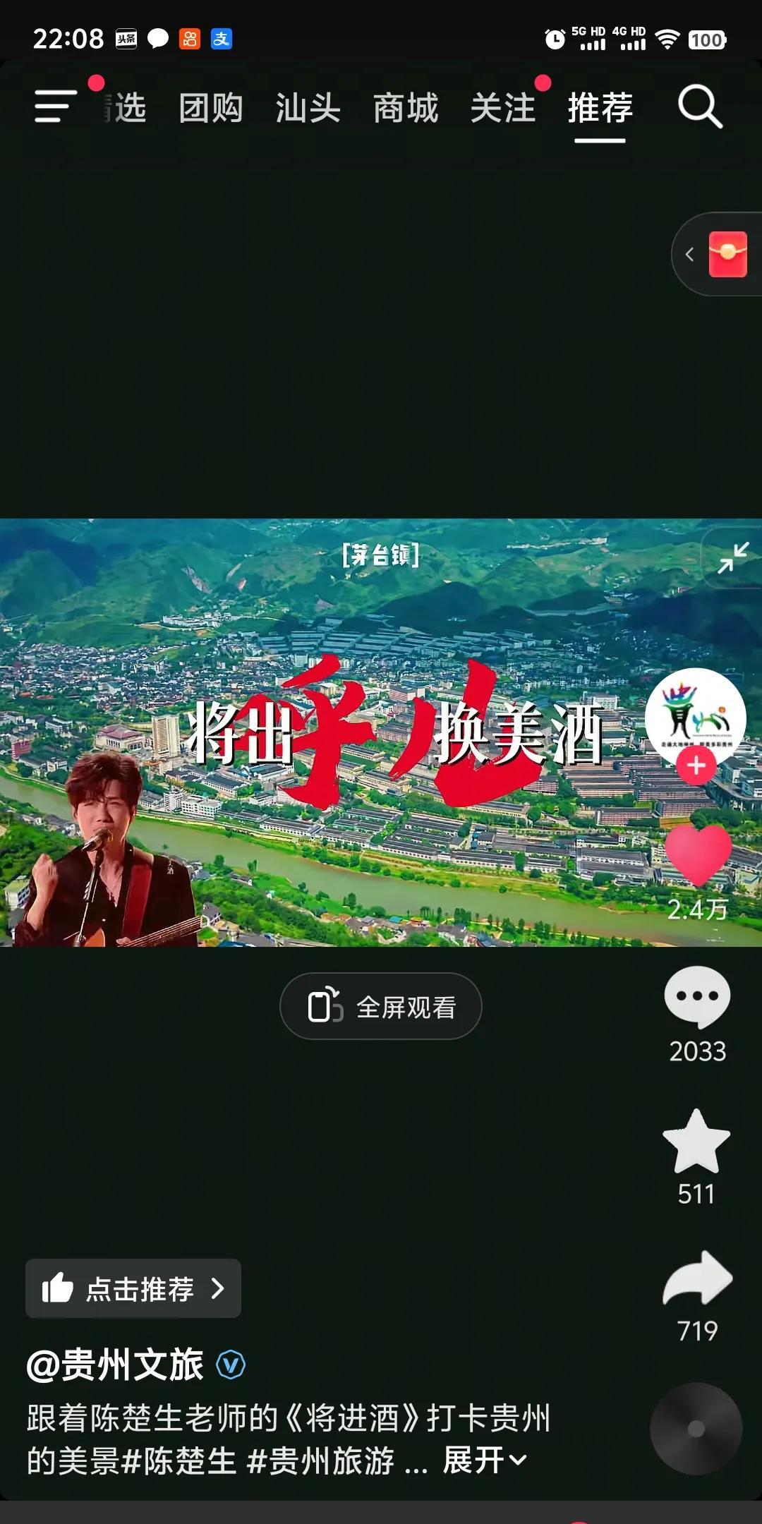 陈楚生这波赢麻了，这大概是我刷到的第二十几个“五花马，千金裘”了。虽然上周五听着