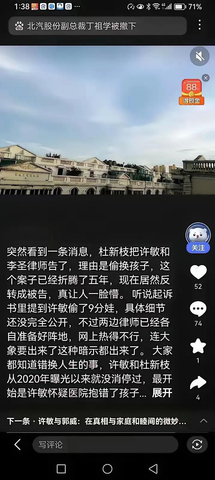 真的假的？老杜从被告变成原告了，竟然把许敏和李律告了，太不可思议了，28年事件沸