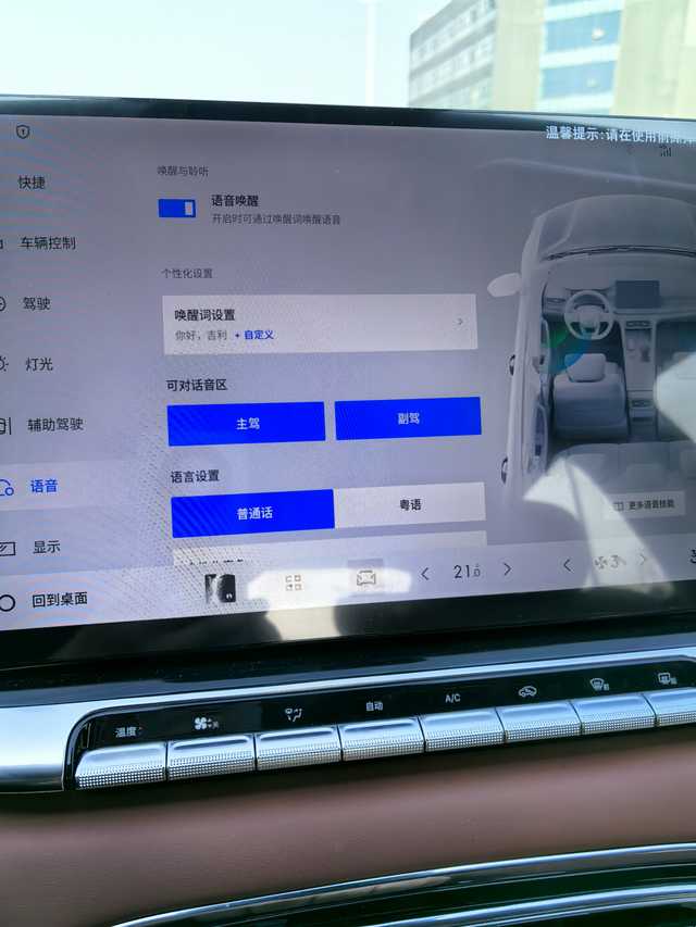 语音控制可以更改呼叫名称
今天发现一个好玩的东西
这个语音唤醒这个功能终于不那么