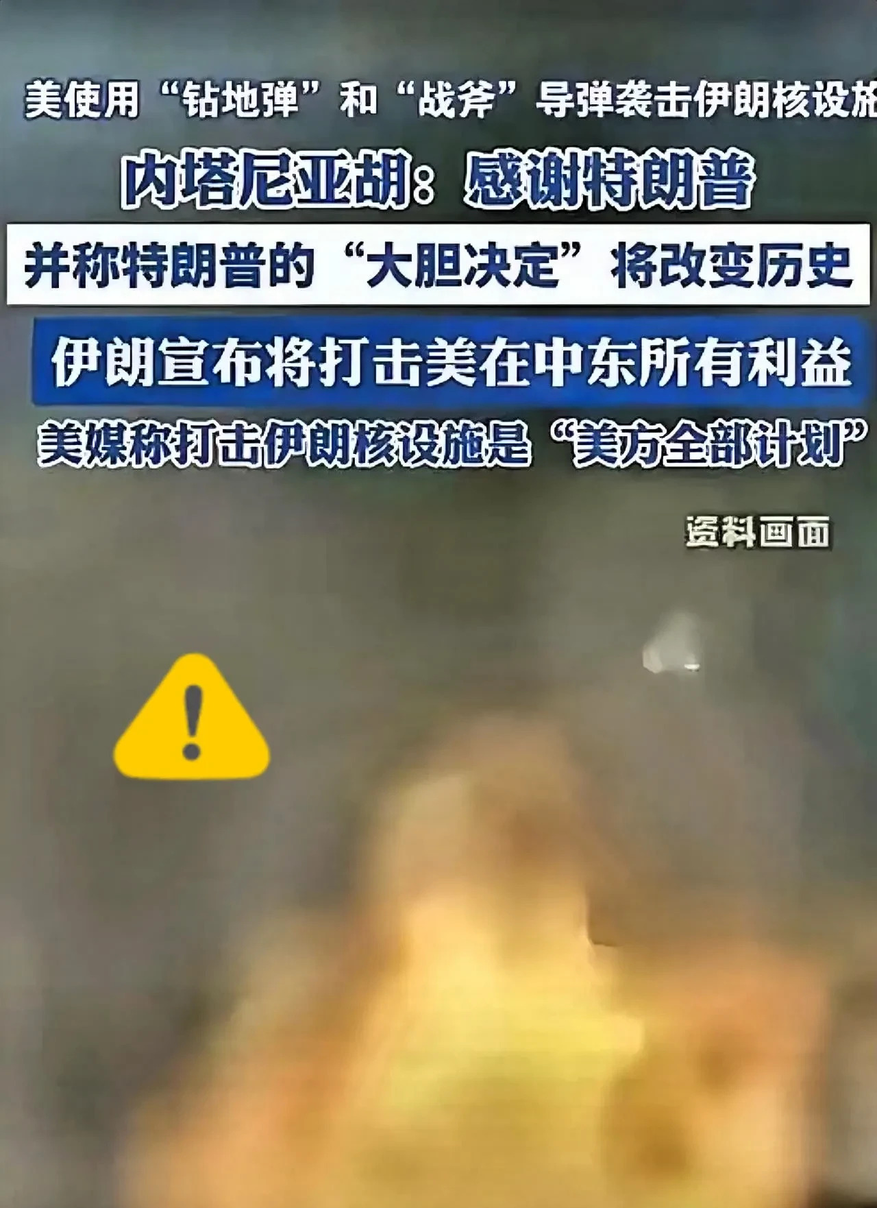 伊朗就得揍以色列





---





你敢信吗？伊朗现在最想做的，就是冲