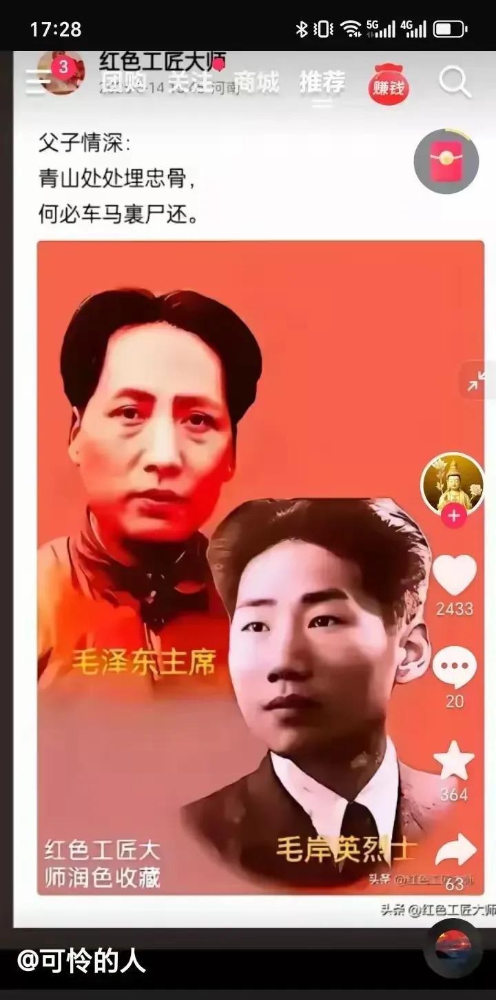 青山处处埋忠骨
何需车马裹尸还
向伟大的国际主义战士毛岸英烈士致敬！