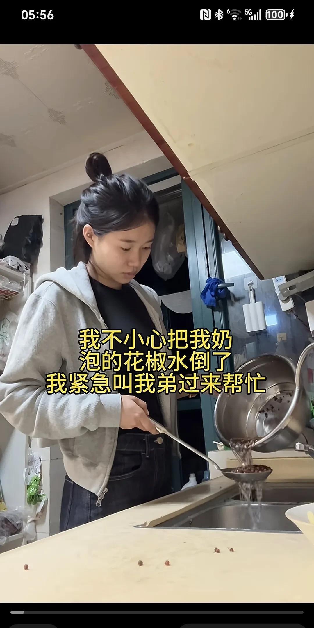 我不小心把奶泡的花椒水倒了，我紧急叫我弟过来帮忙～
我不小心把奶泡的花椒水倒了，