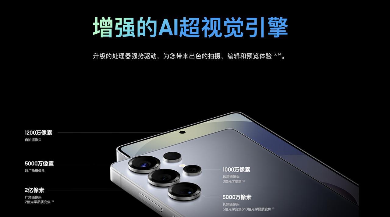 久等了，各位父老乡亲，三星Galacy S25系列各版本的深度对比来了！各版本特