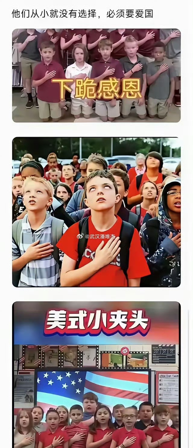 美国也搞爱国教育











美国也爱国？这事儿可真让人惊讶！那些“懂