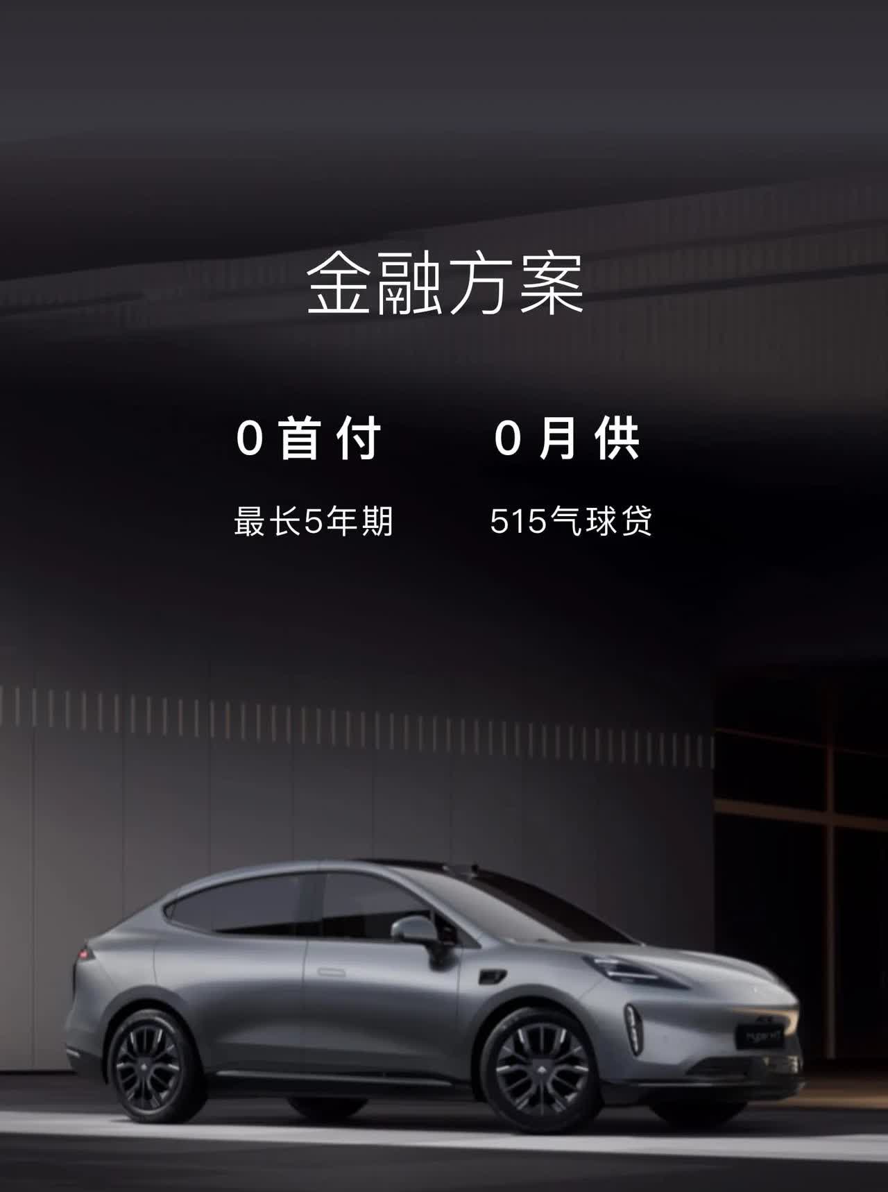 爱车族的朋友们，昊铂HT超跑同源的底盘调教，为驾驶者带来了卓越的操控体验。

