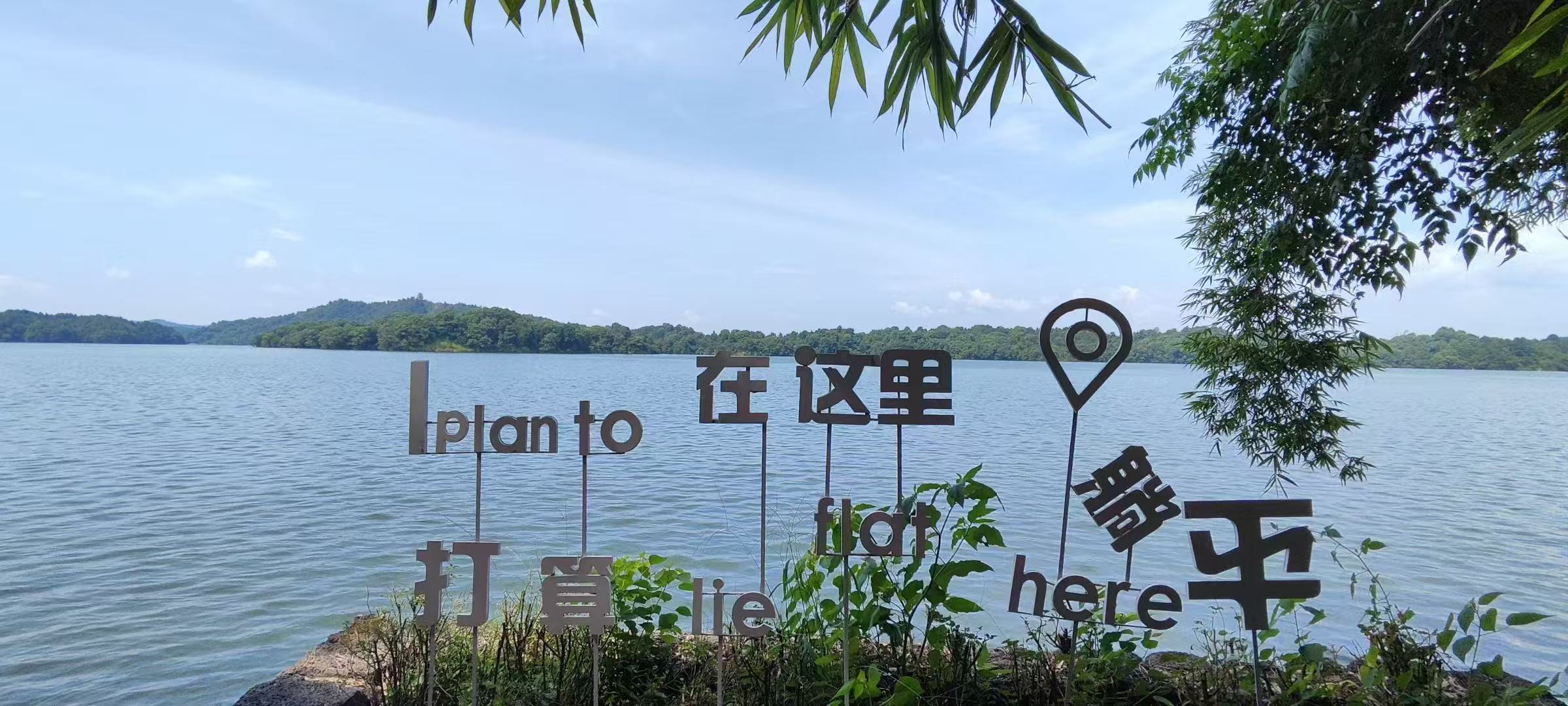 💖江西新余旅游，仙女湖，浪漫七夕旅游攻略💖