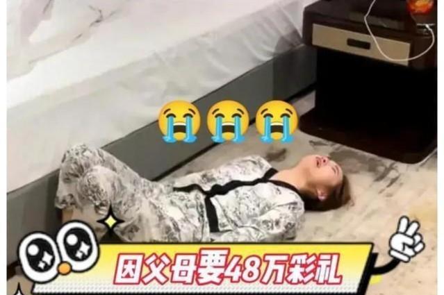 江西一女孩与男友情投意合，两人正准备结婚时，女孩父母却突然狮子大开口，要48万彩