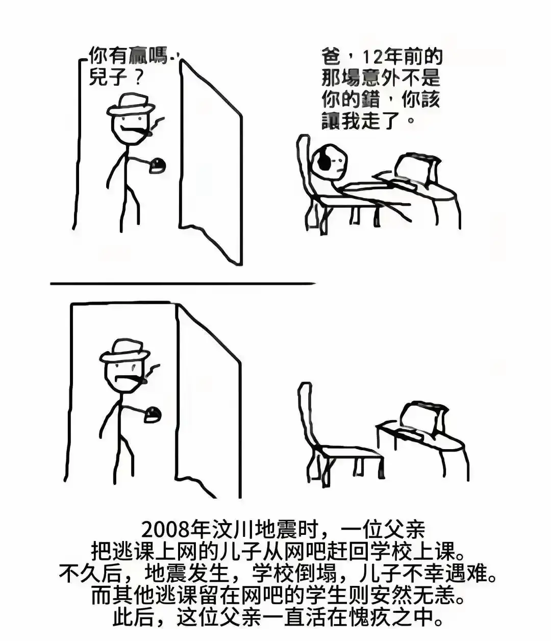 这种因果不是父亲想要的。父亲其实真的没错！
