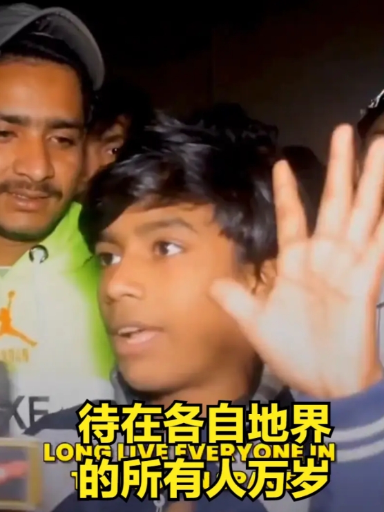 印度听听这印度男孩的话吧！男孩强势回答自己有脑子判断是非，让想给他挖坑的印度记者