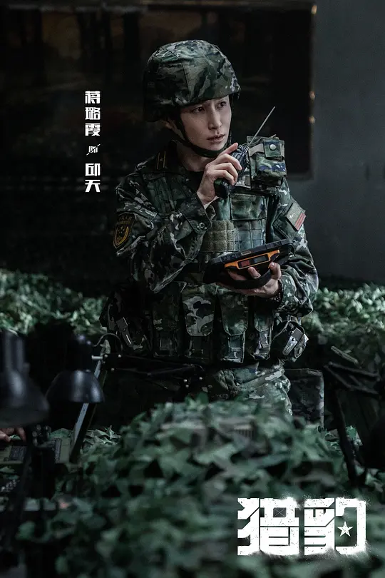    《猎豹》是我近几年看过最“真”的军旅剧。它没有神化军人，而是真诚地呈现了他